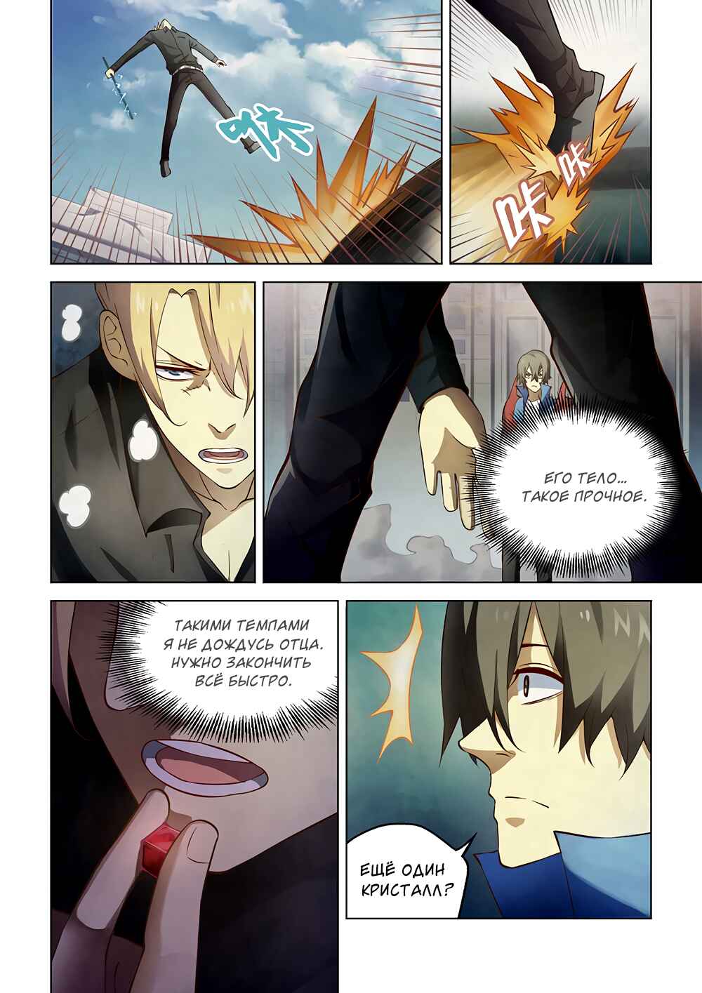Chapter 146 - Page 2
