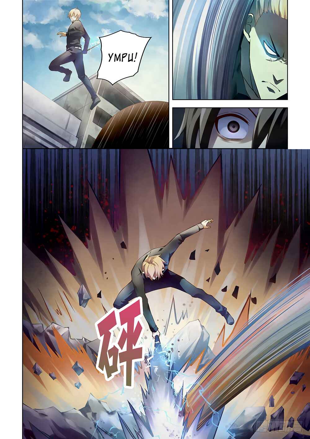 Chapter 146 - Page 4