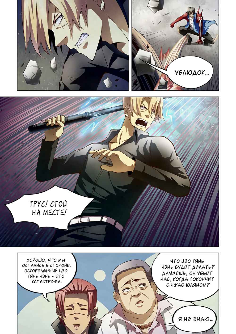 Chapter 146 - Page 5