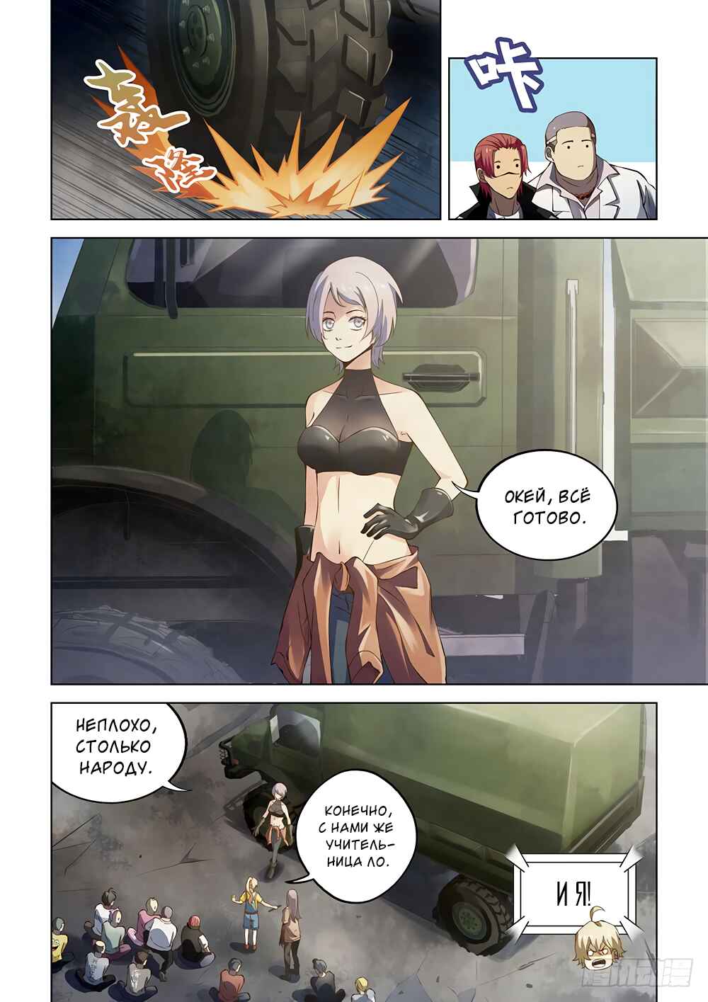 Chapter 146 - Page 6