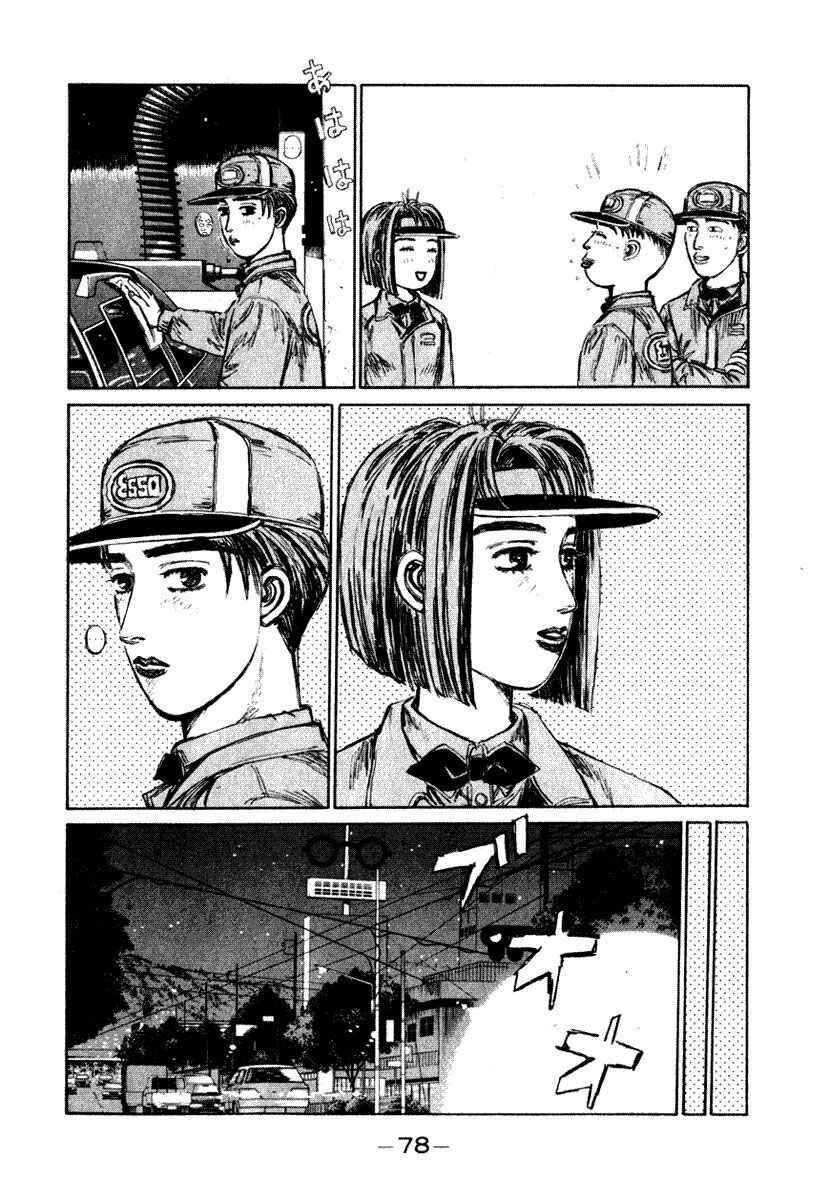 Chapter 175 - Page 8