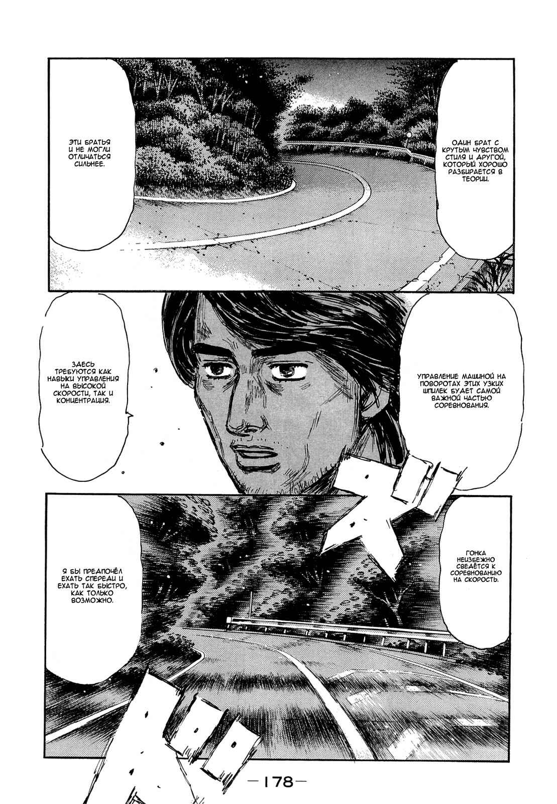 Chapter 630 - Page 6