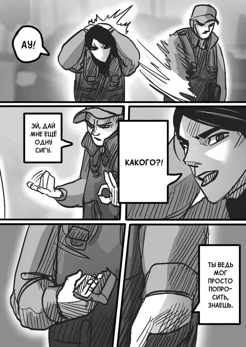 Chapter 24 - Page 17