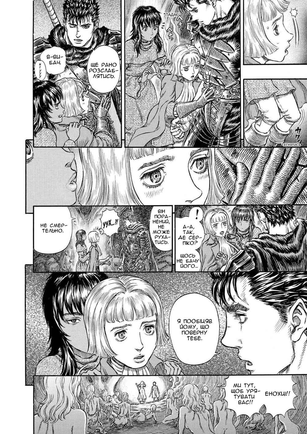 Chapter 217 - Page 21