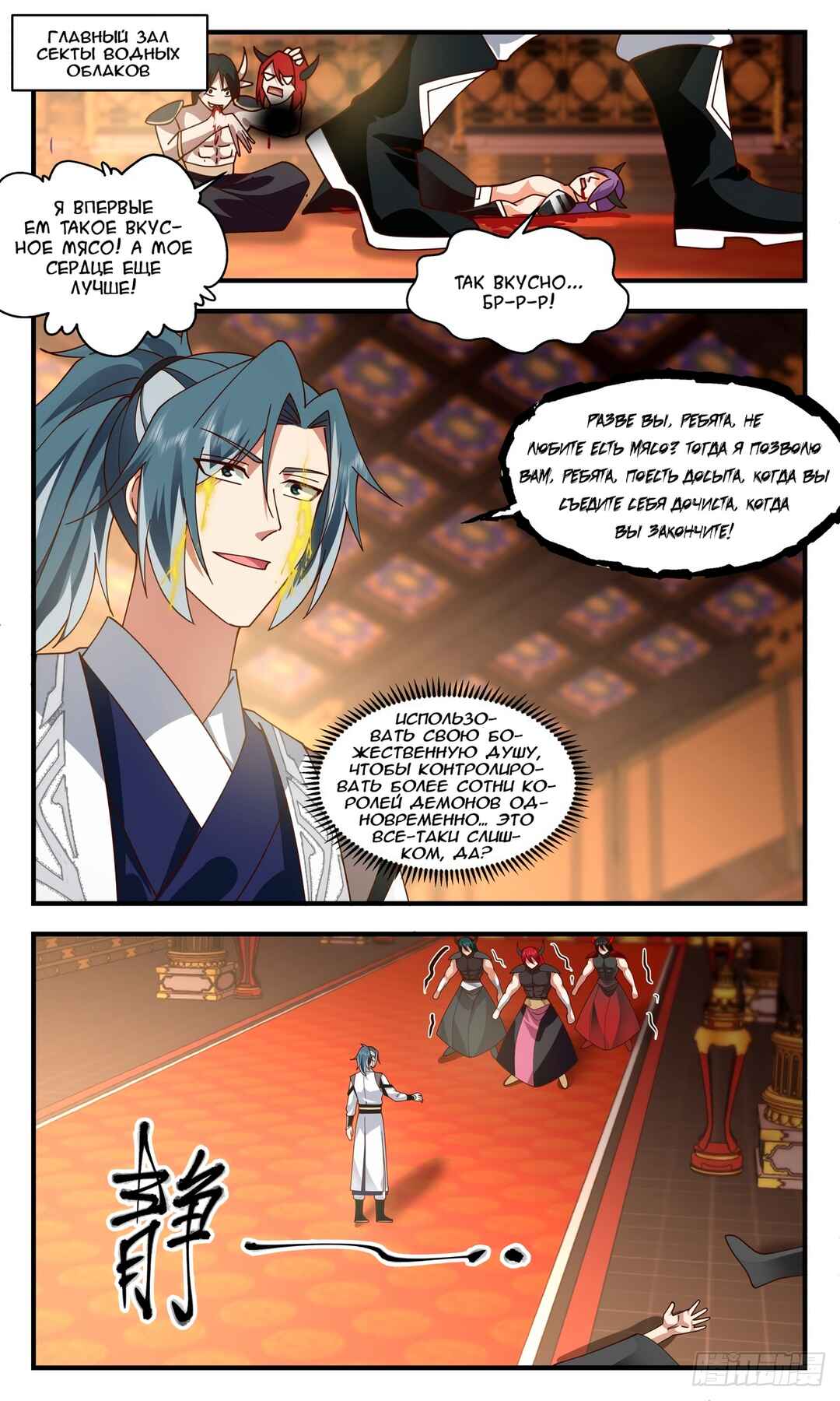 Chapter 2515 - Page 1