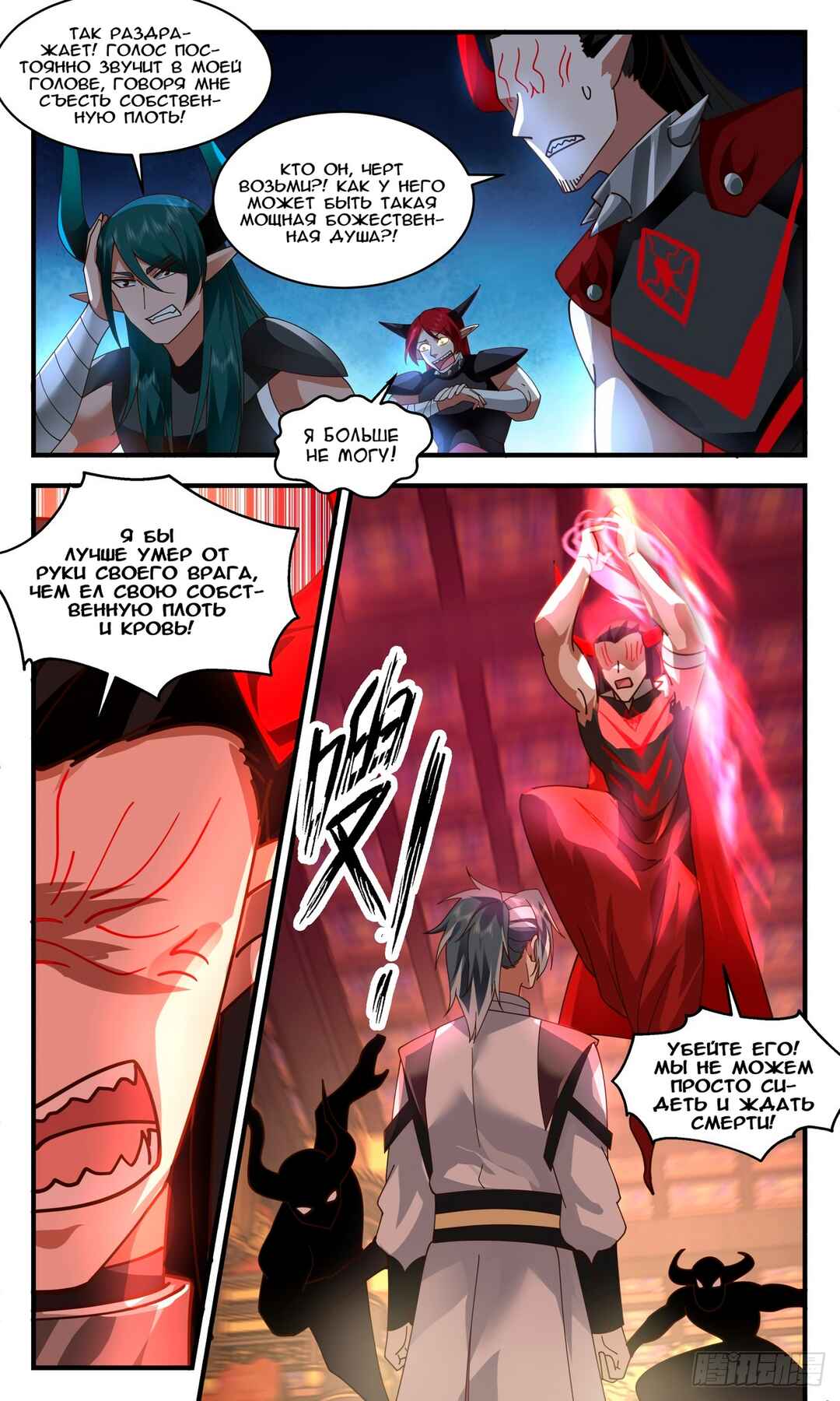 Chapter 2515 - Page 2