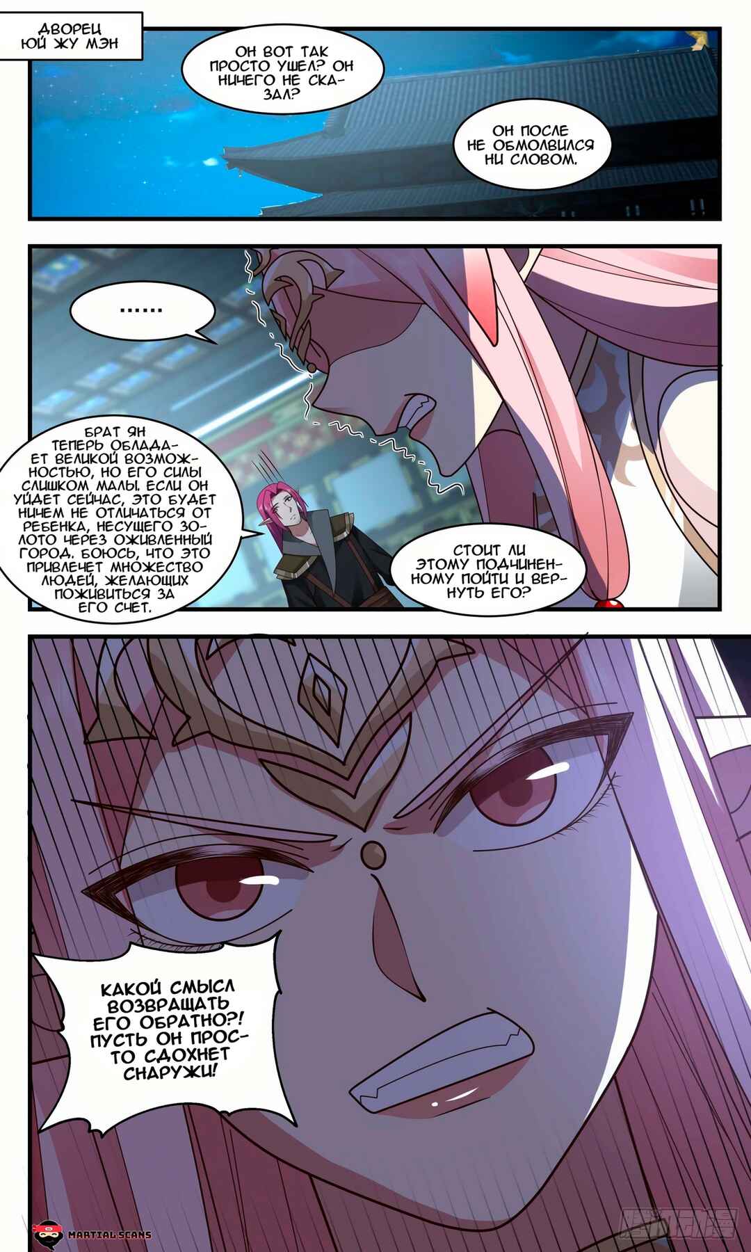 Chapter 2444 - Page 8