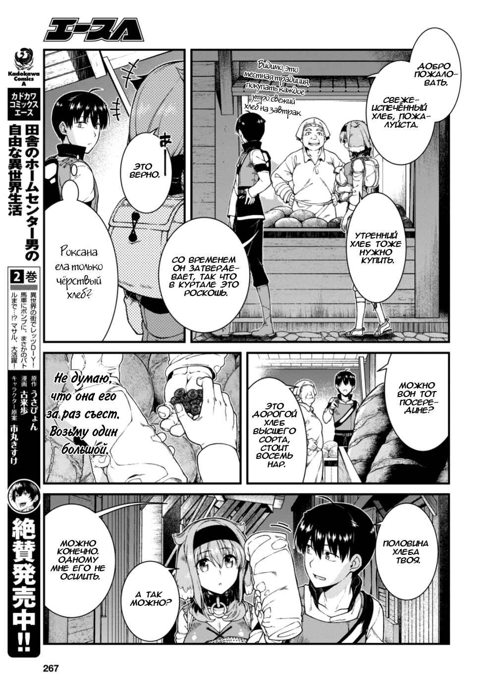 Chapter 27 - Page 19