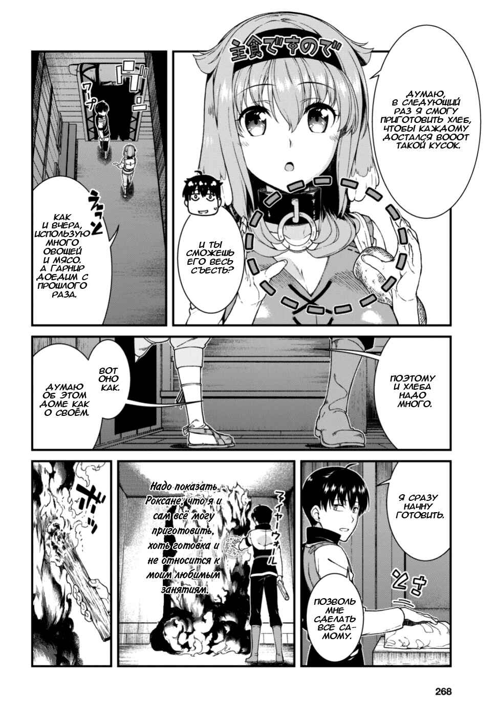 Chapter 27 - Page 20