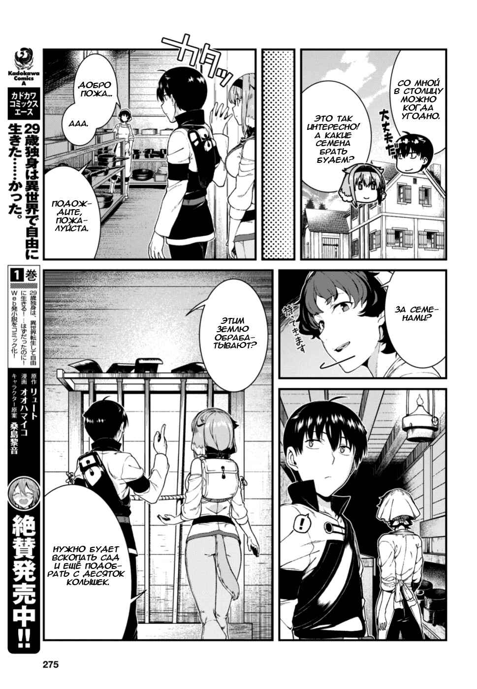 Chapter 27 - Page 27