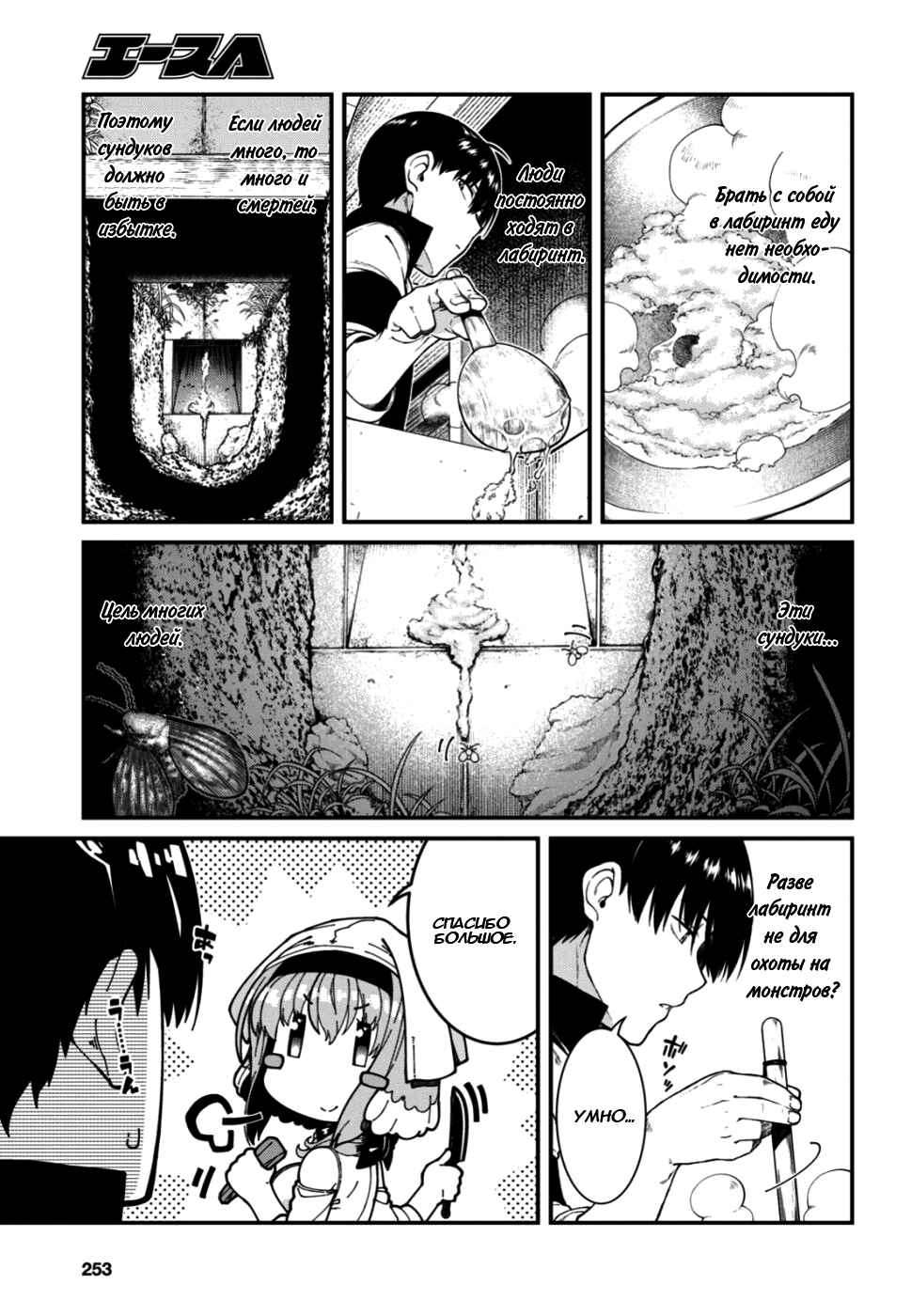 Chapter 27 - Page 5