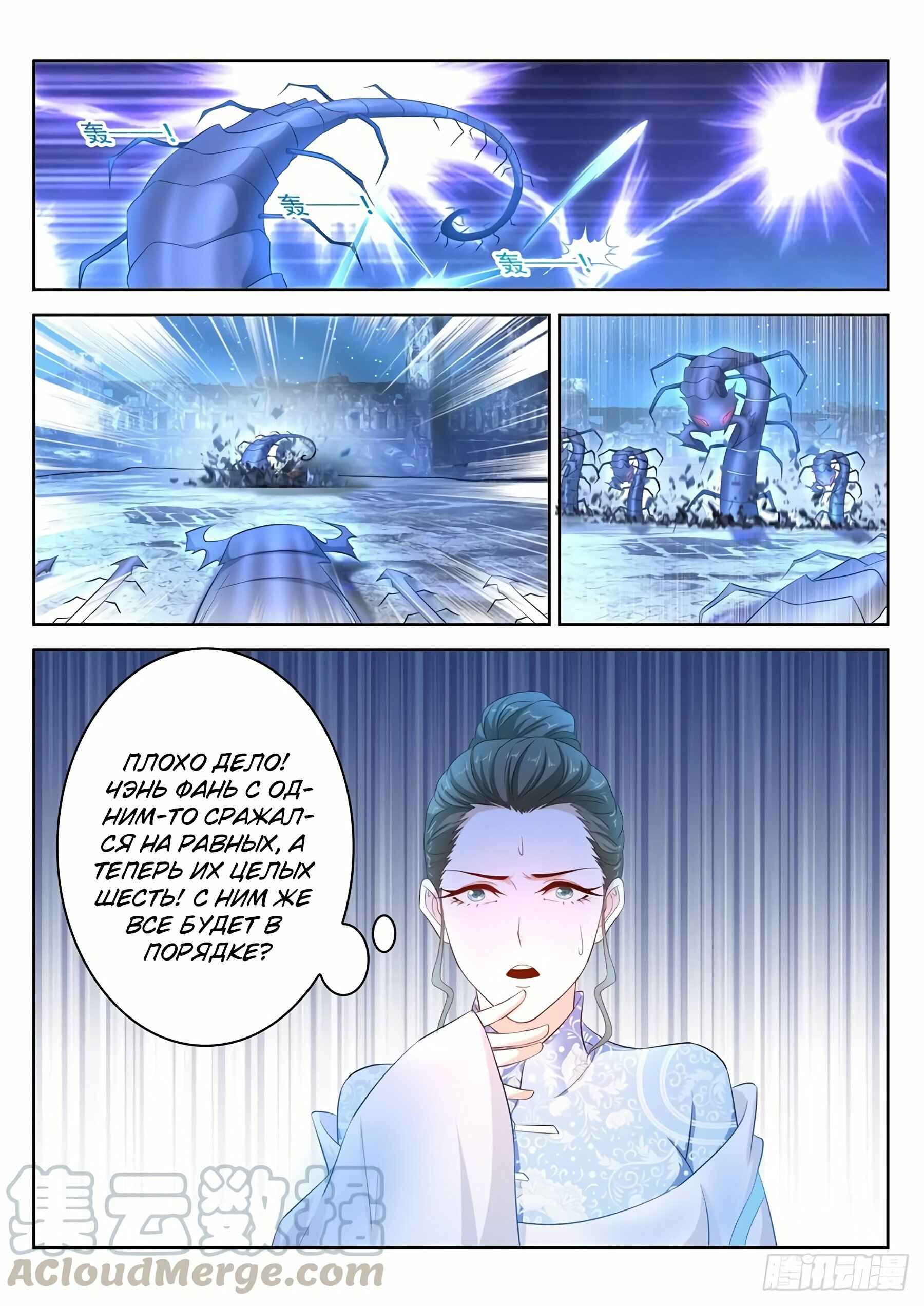 Chapter 397 - Page 13