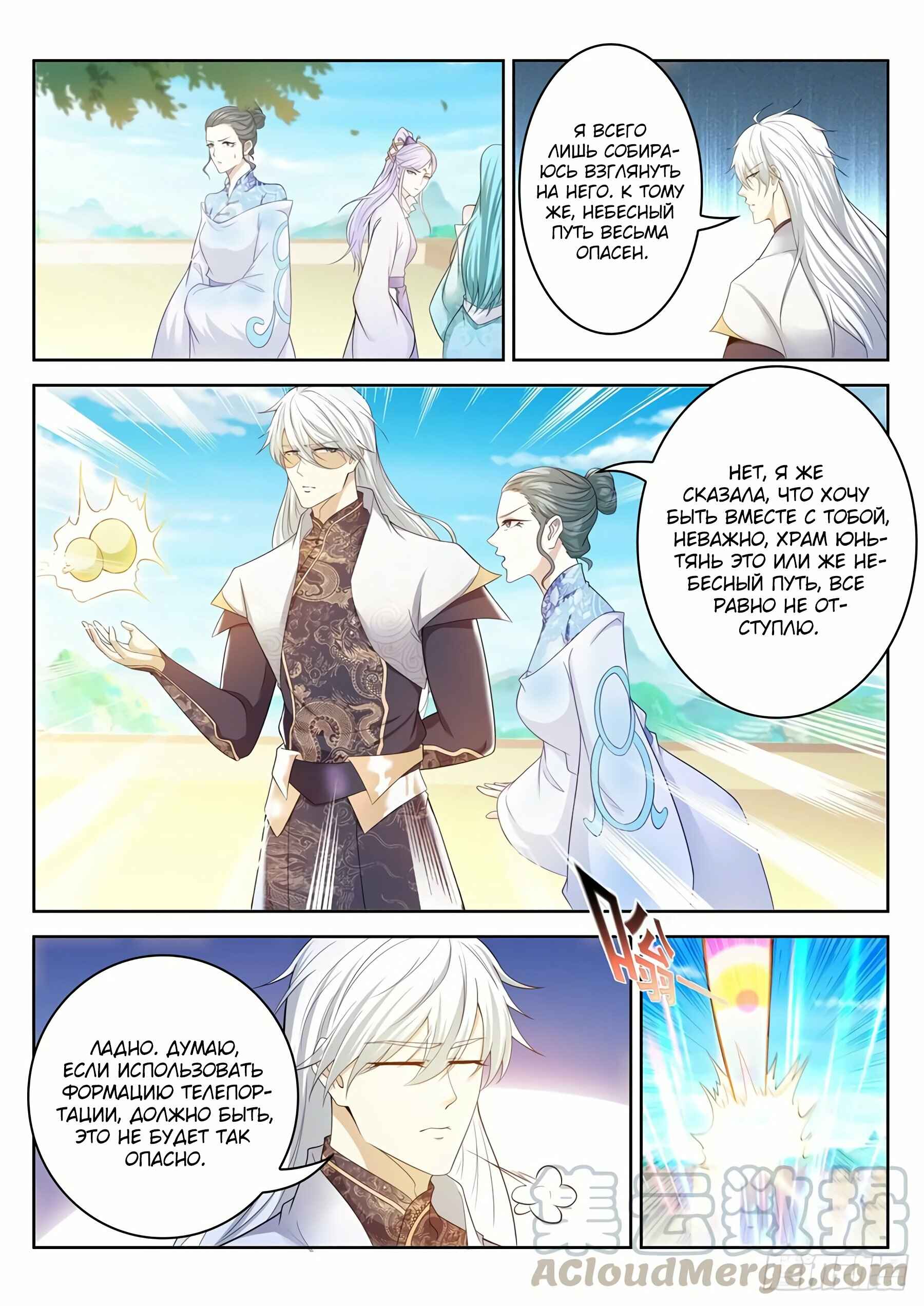 Chapter 397 - Page 5