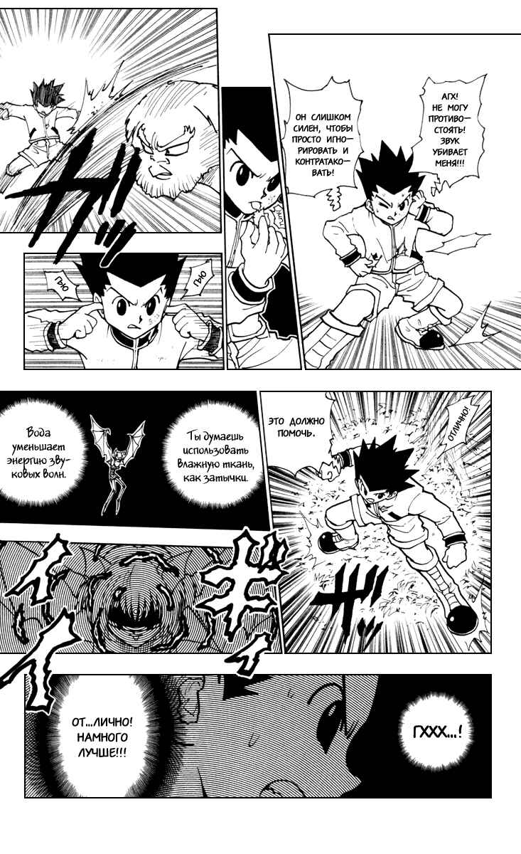 Chapter 233 - Page 3