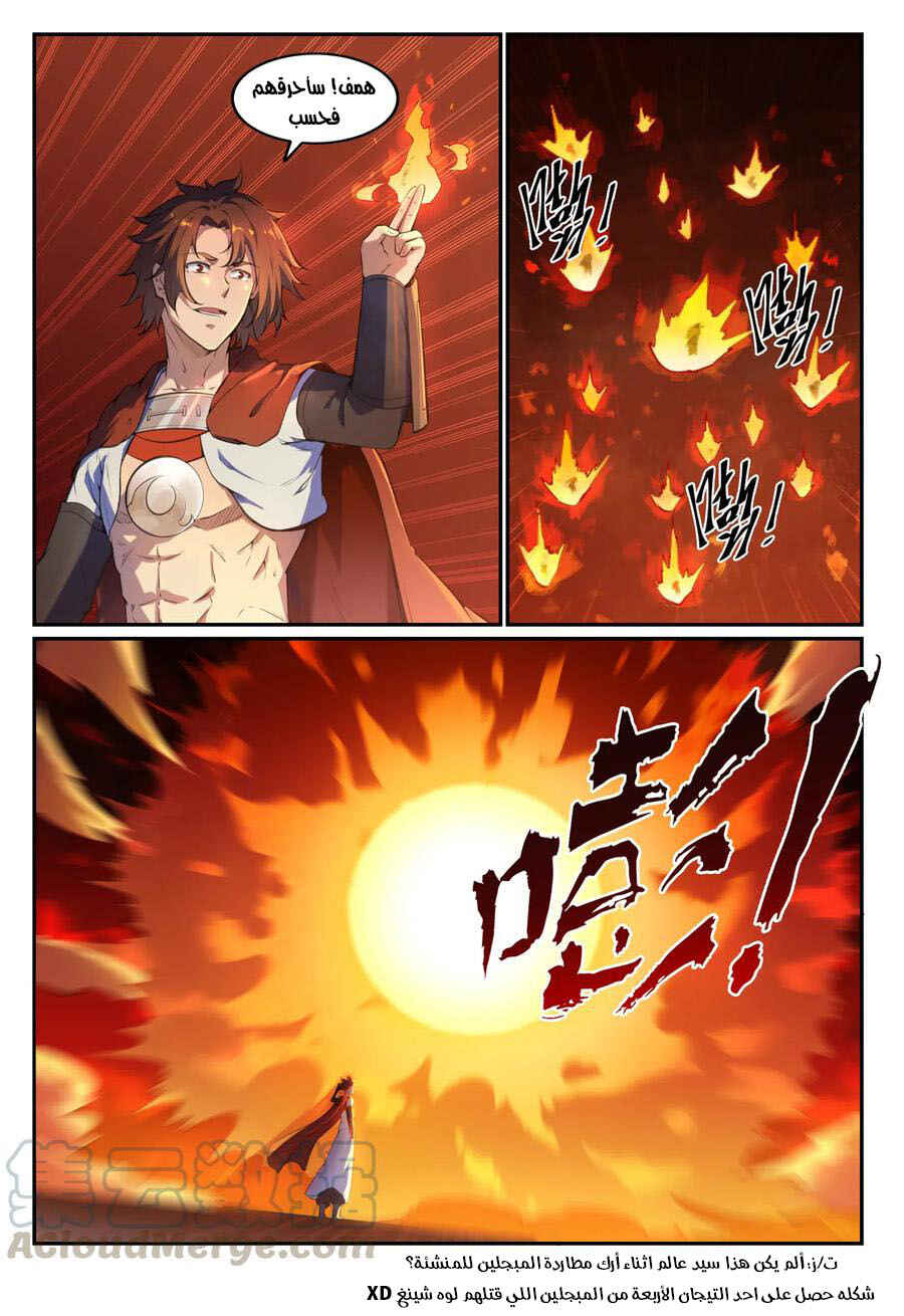 Chapter 697 - Page 13