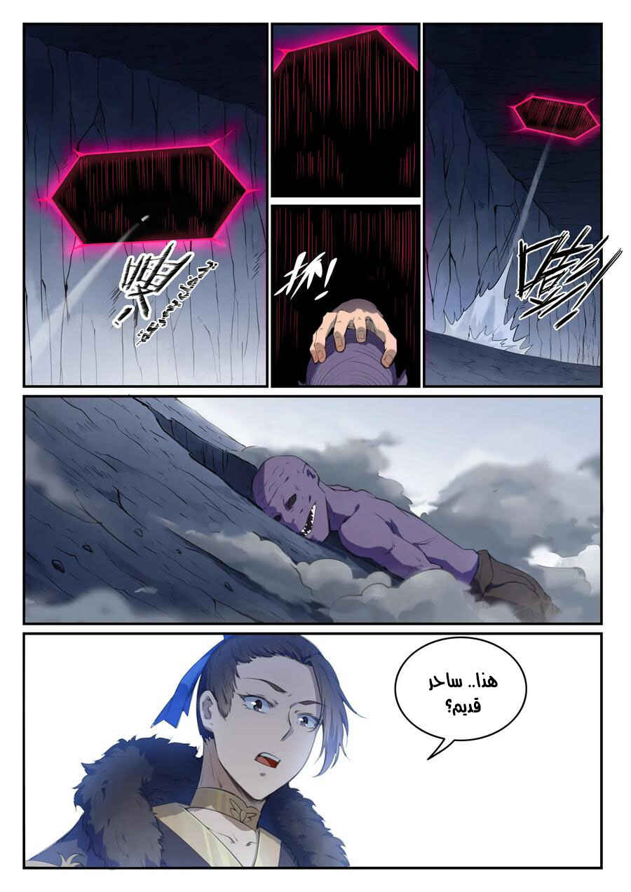 Chapter 697 - Page 15