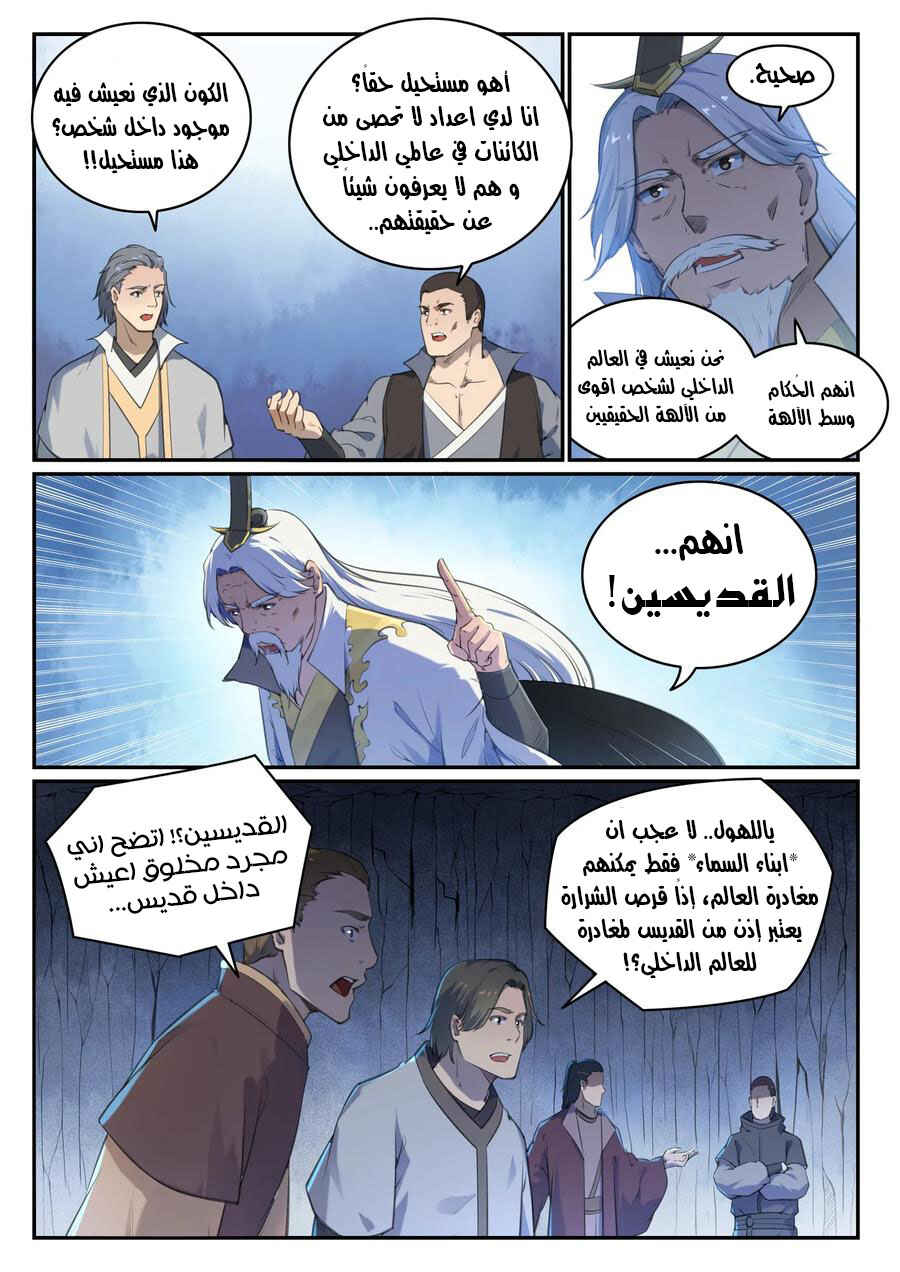 Chapter 697 - Page 2