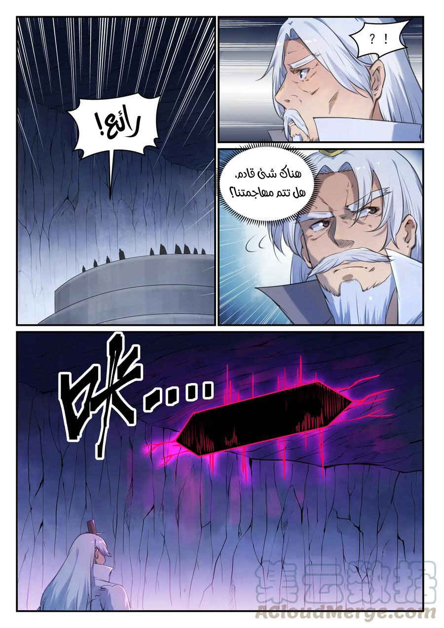Chapter 697 - Page 7