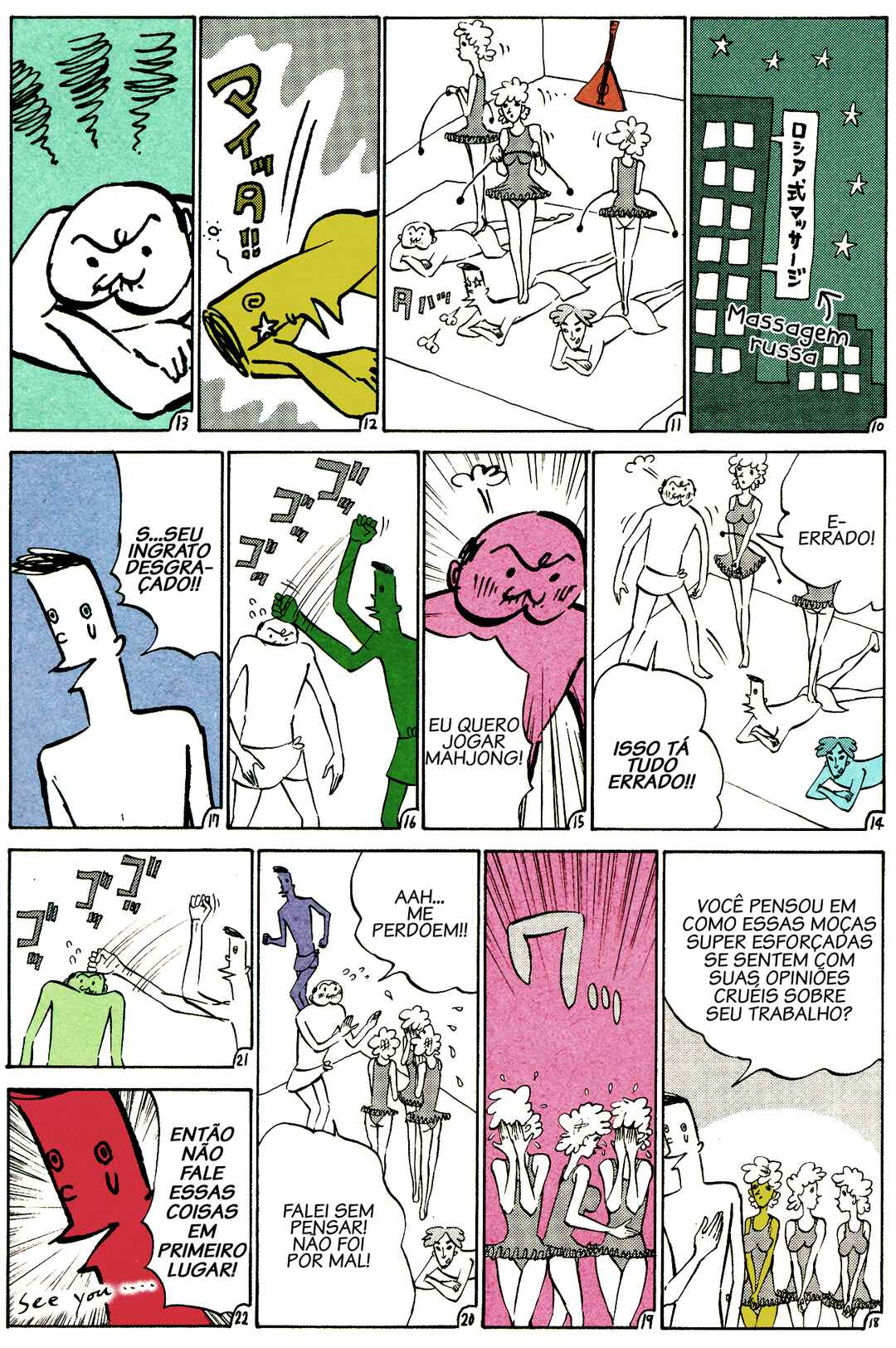 Chapter 2 - Page 3