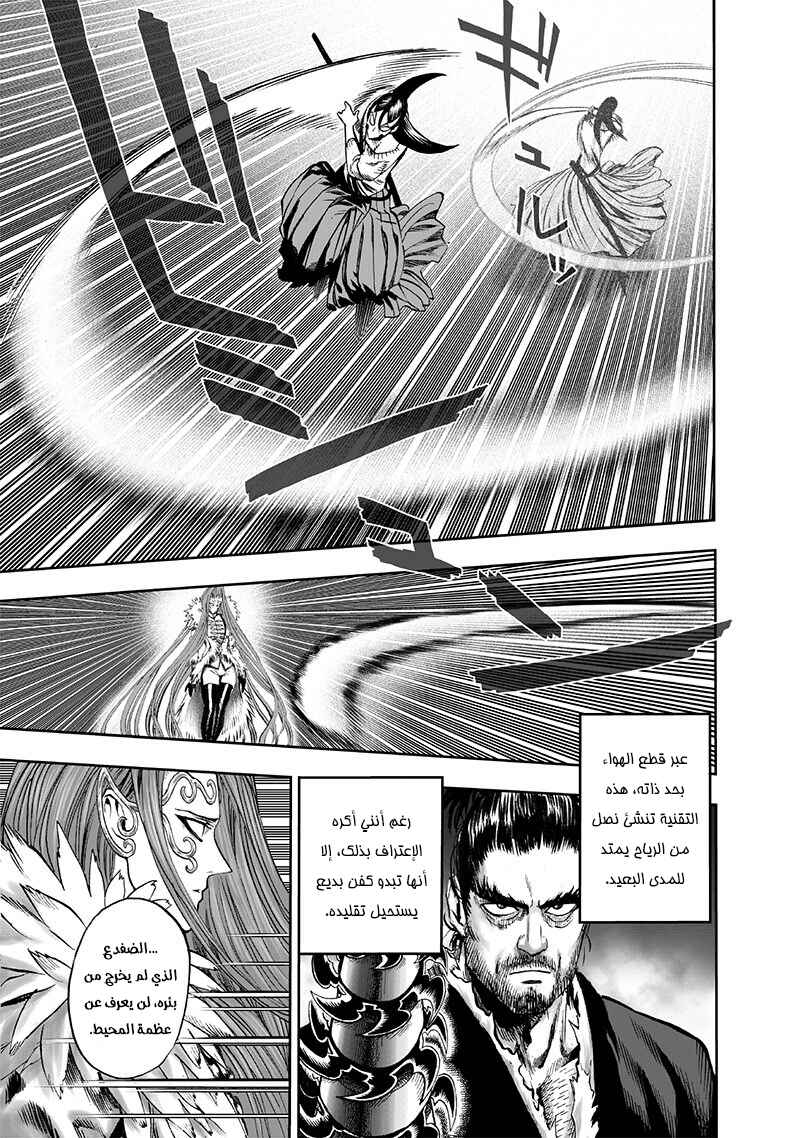 Chapter 104.5 - Page 22
