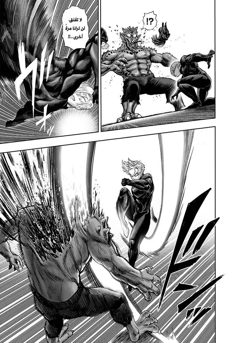 Chapter 104.5 - Page 7