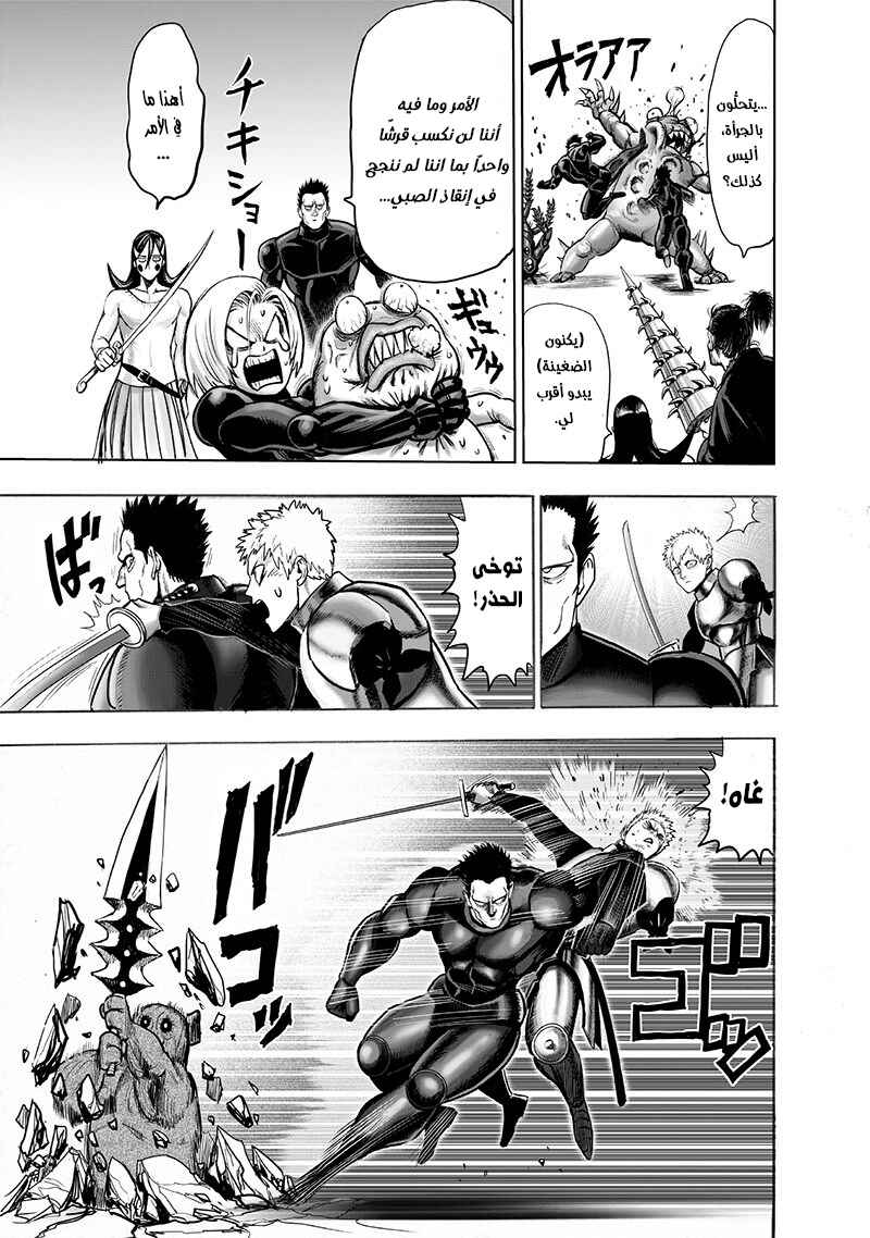 Chapter 104.5 - Page 9