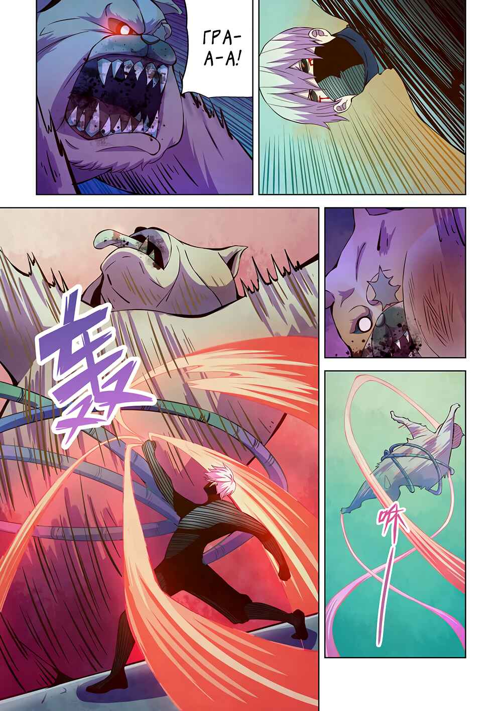 Chapter 200 - Page 3