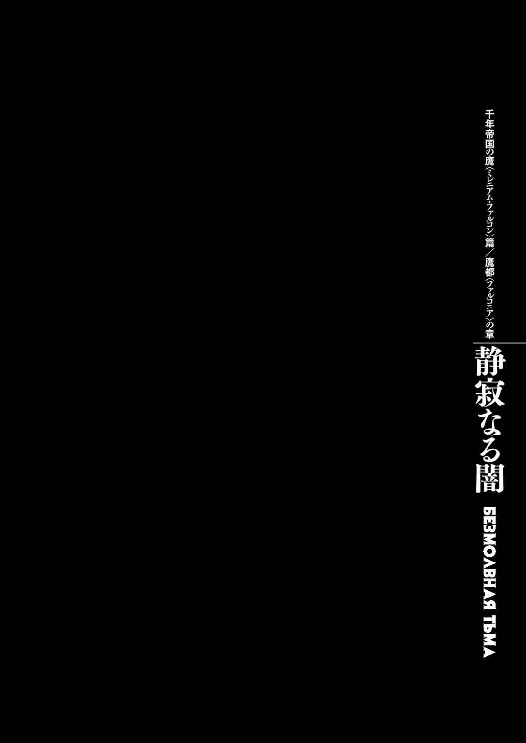 Chapter 293 - Page 1