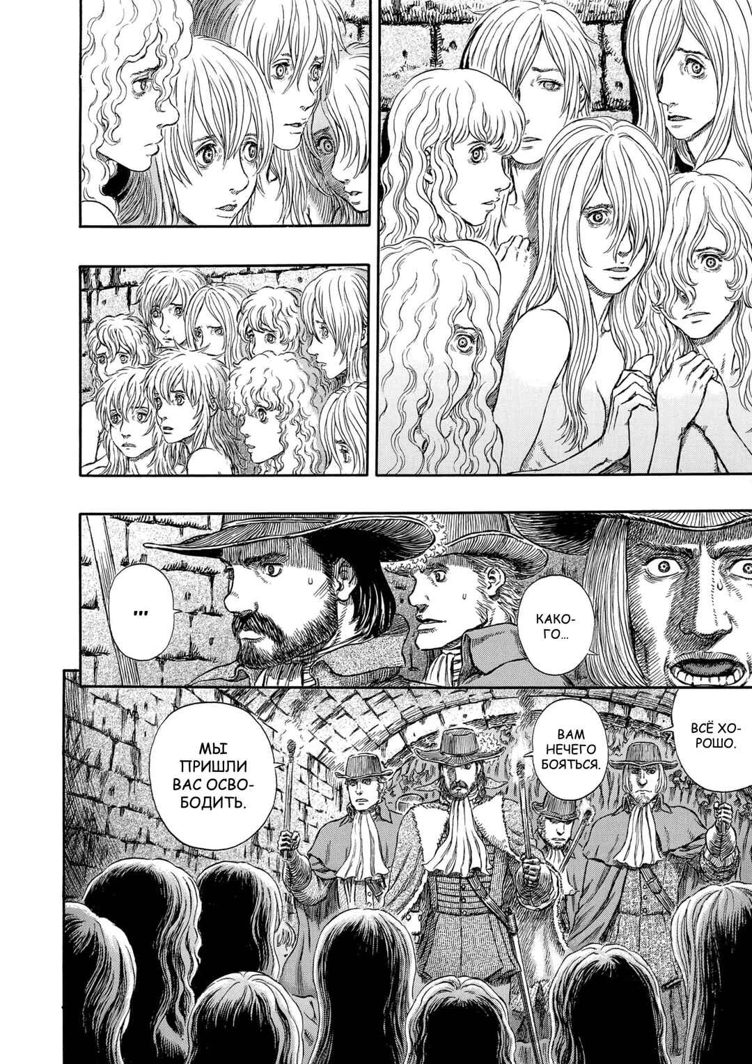 Chapter 293 - Page 12