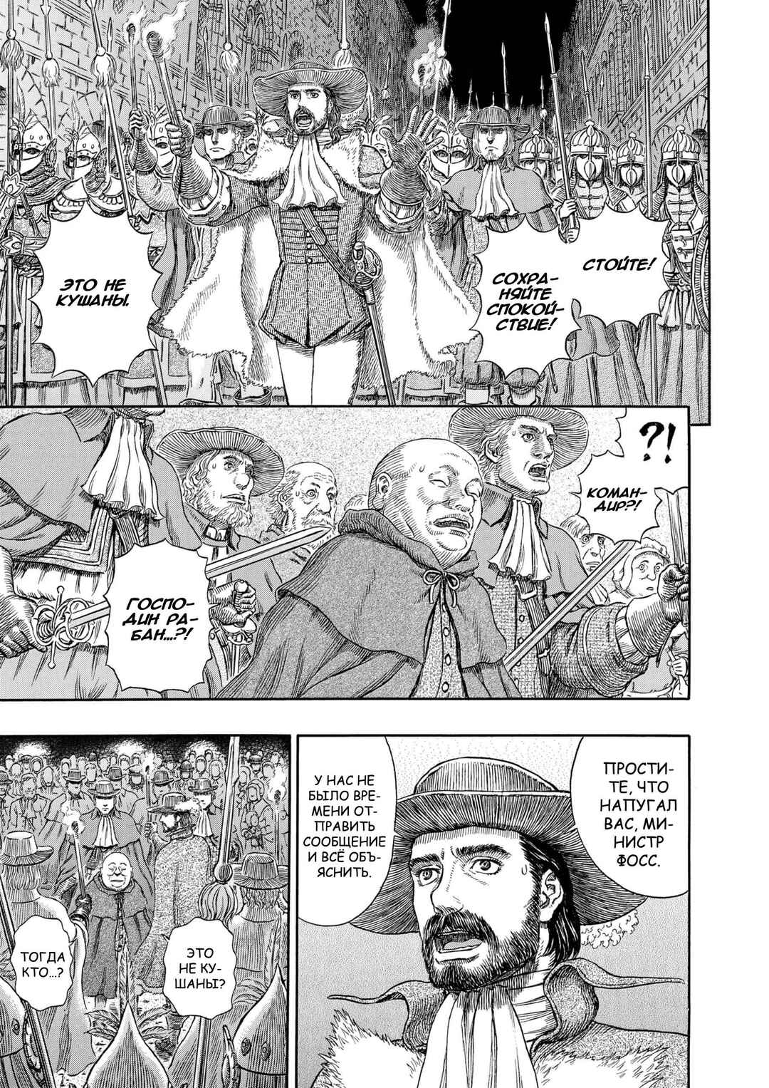 Chapter 293 - Page 19