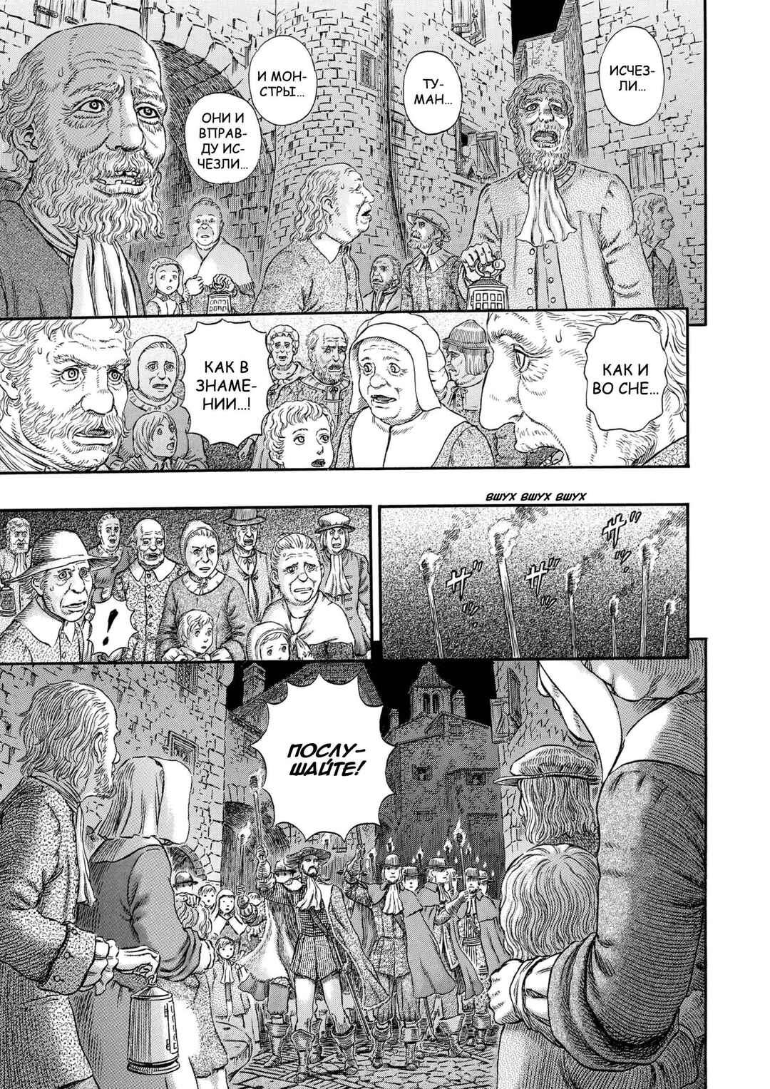 Chapter 293 - Page 4