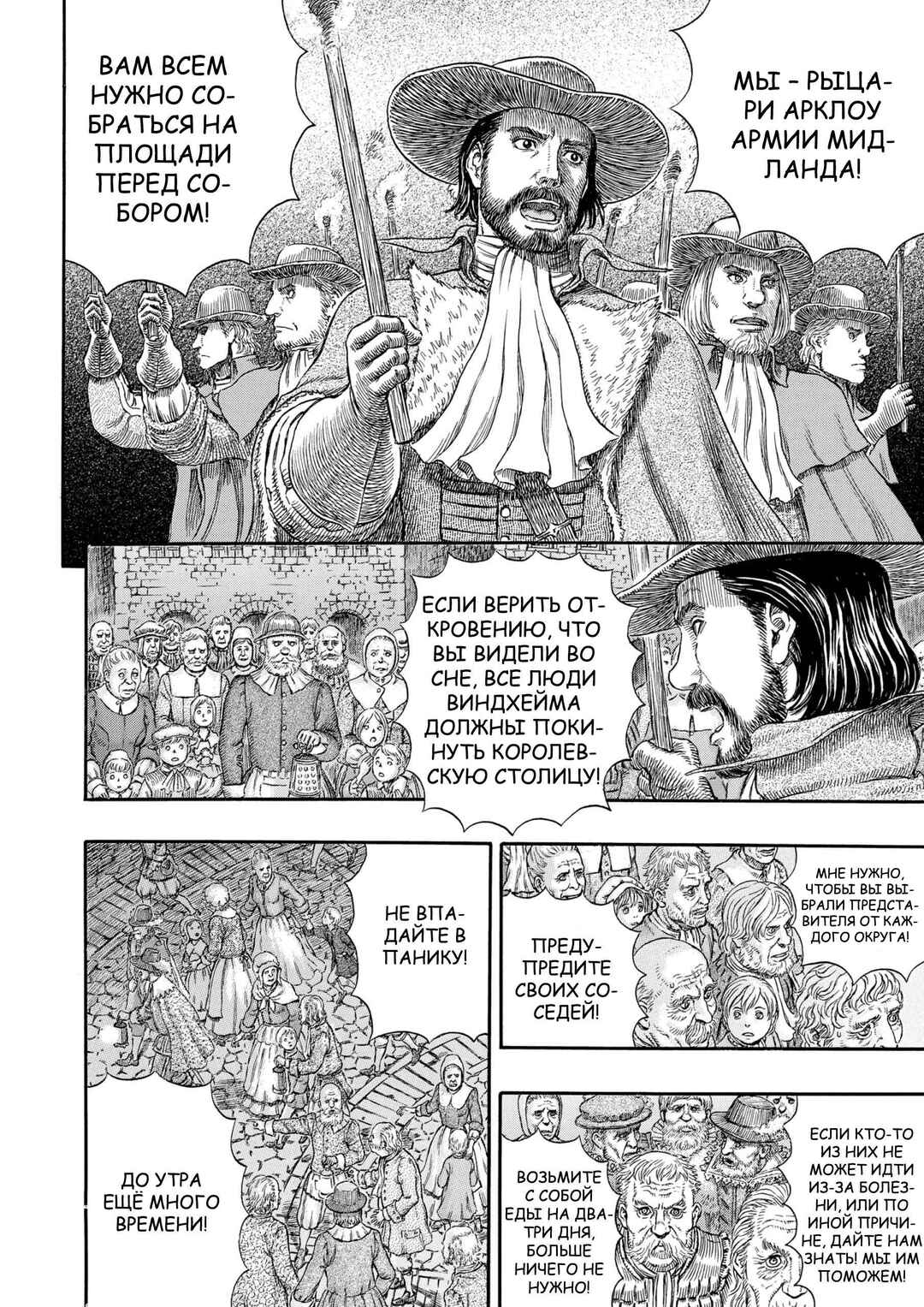Chapter 293 - Page 5