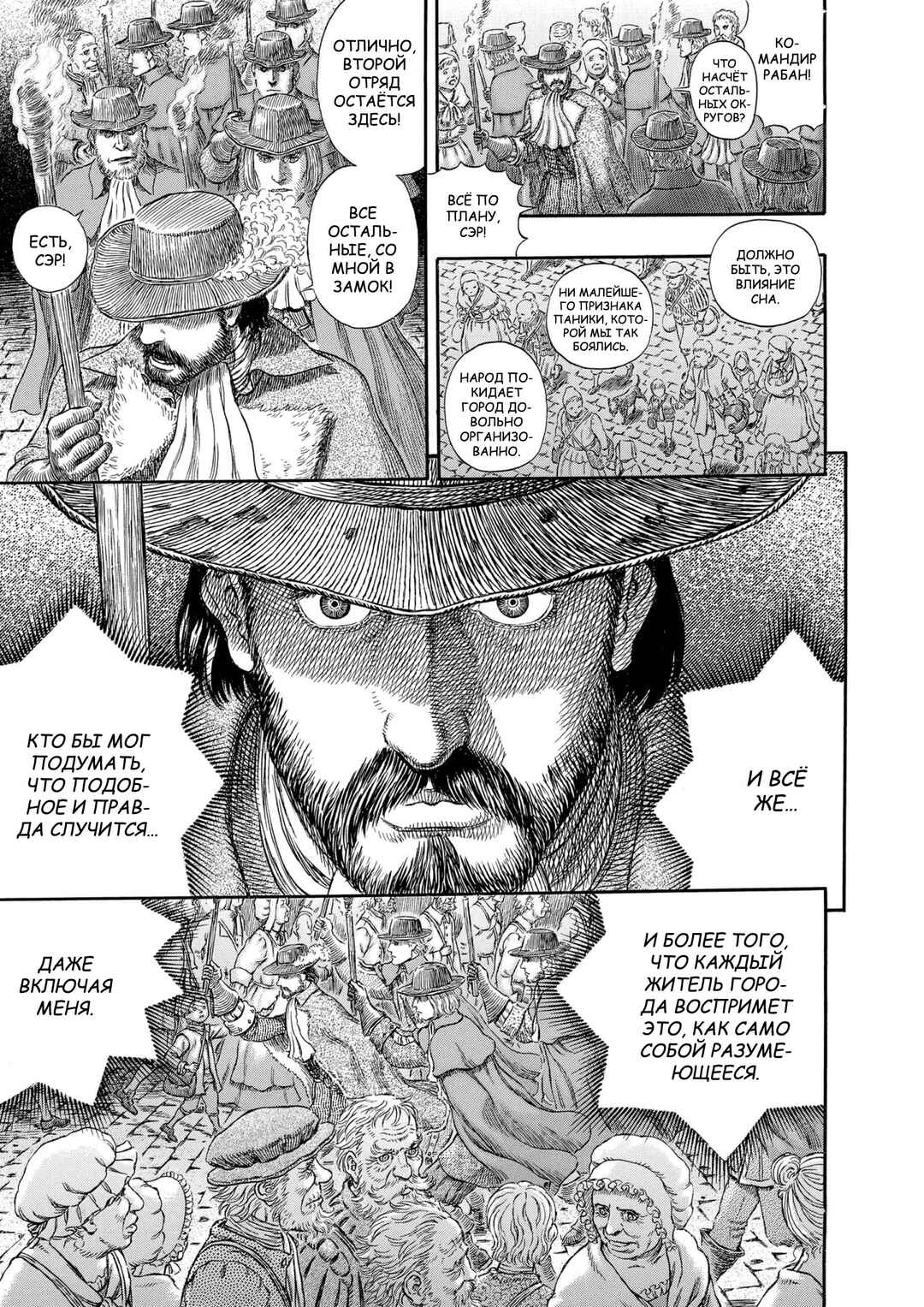 Chapter 293 - Page 6