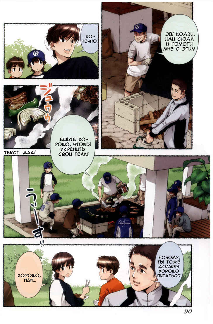 Chapter 7 - Page 2