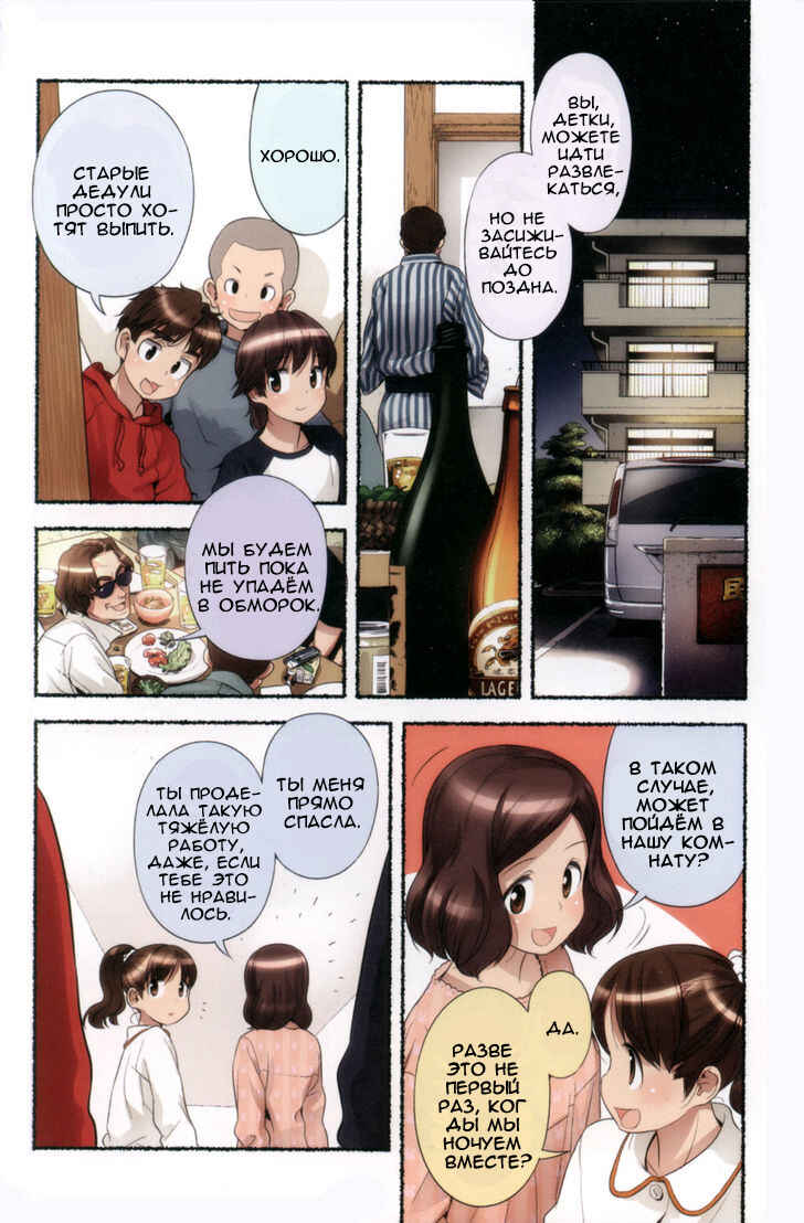 Chapter 7 - Page 4