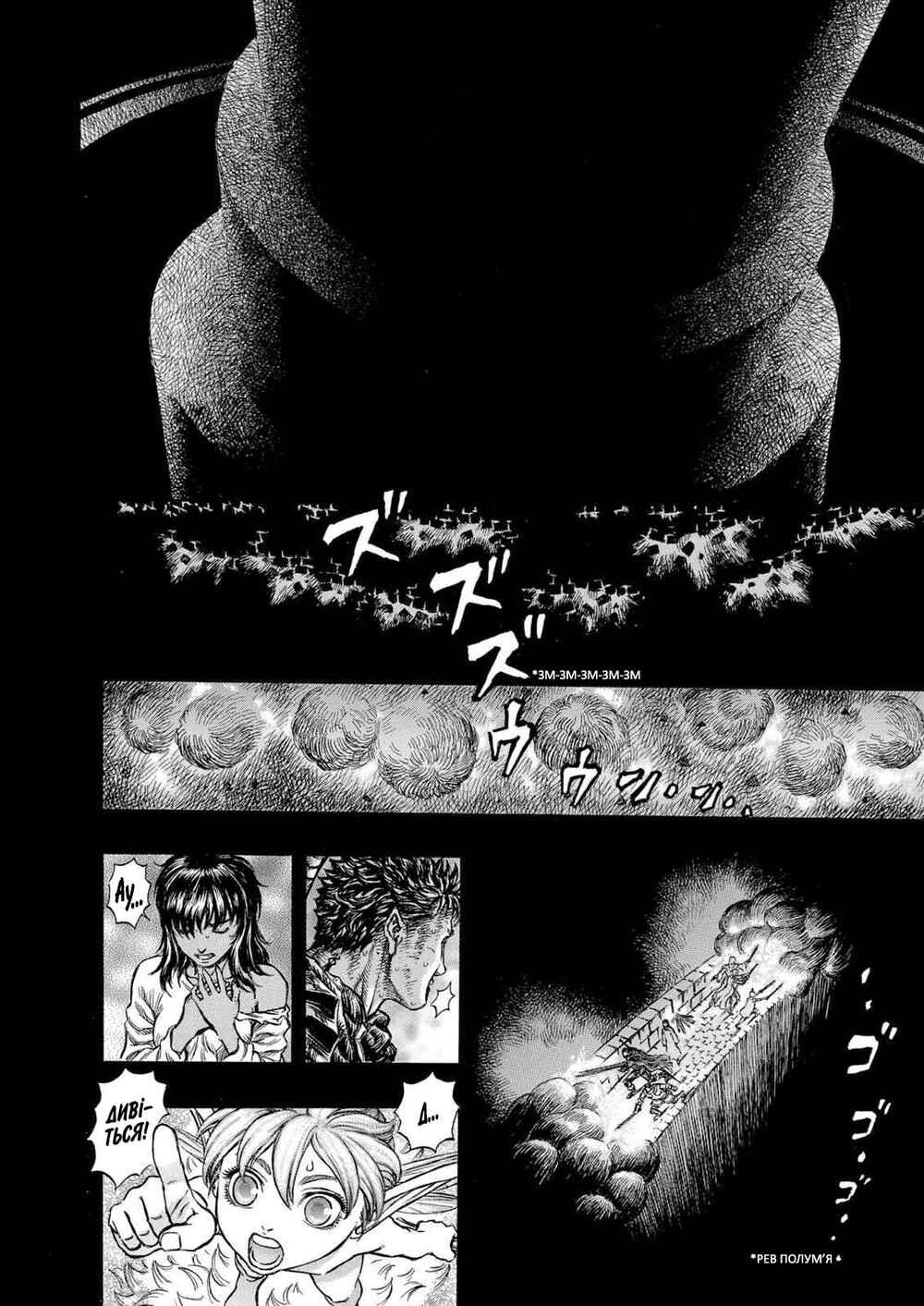 Chapter 172 - Page 13