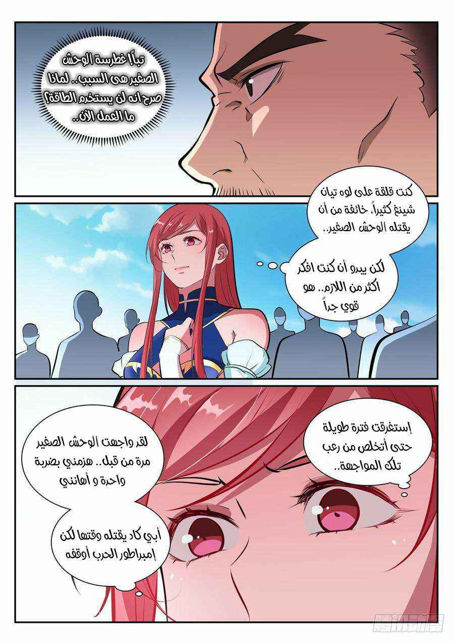Chapter 389 - Page 12