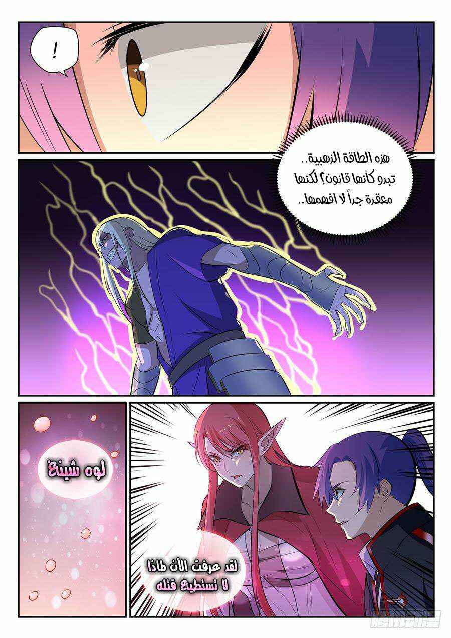 Chapter 389 - Page 16