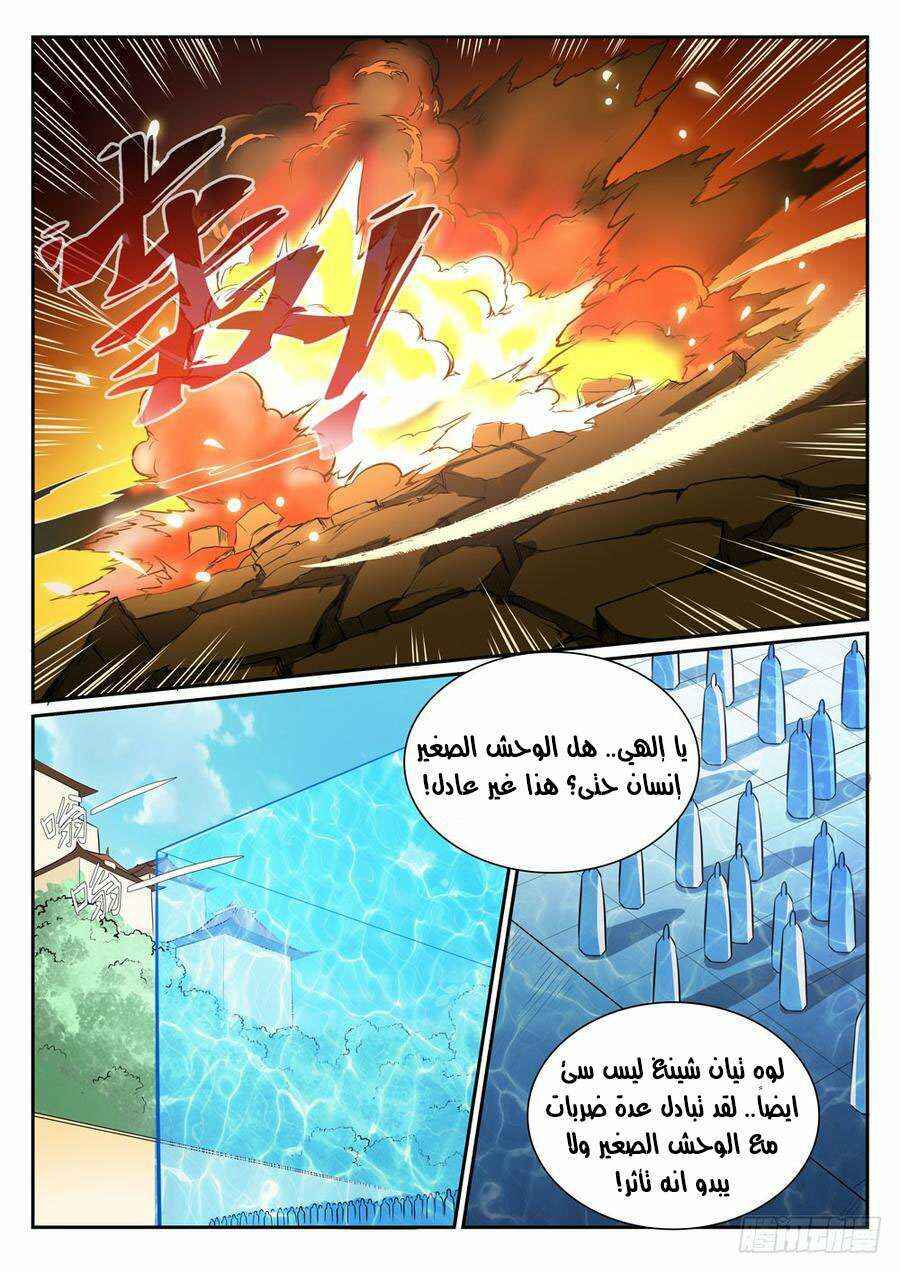 Chapter 389 - Page 7