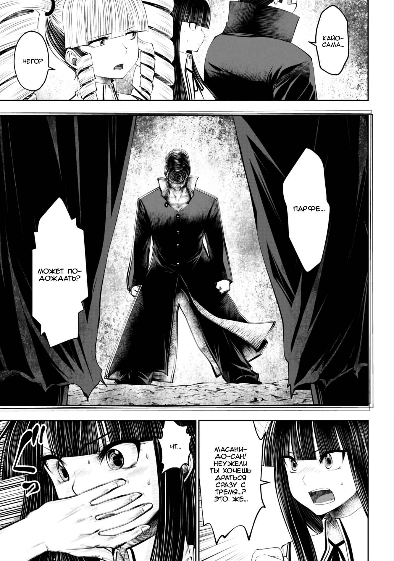 Chapter 42 - Page 9