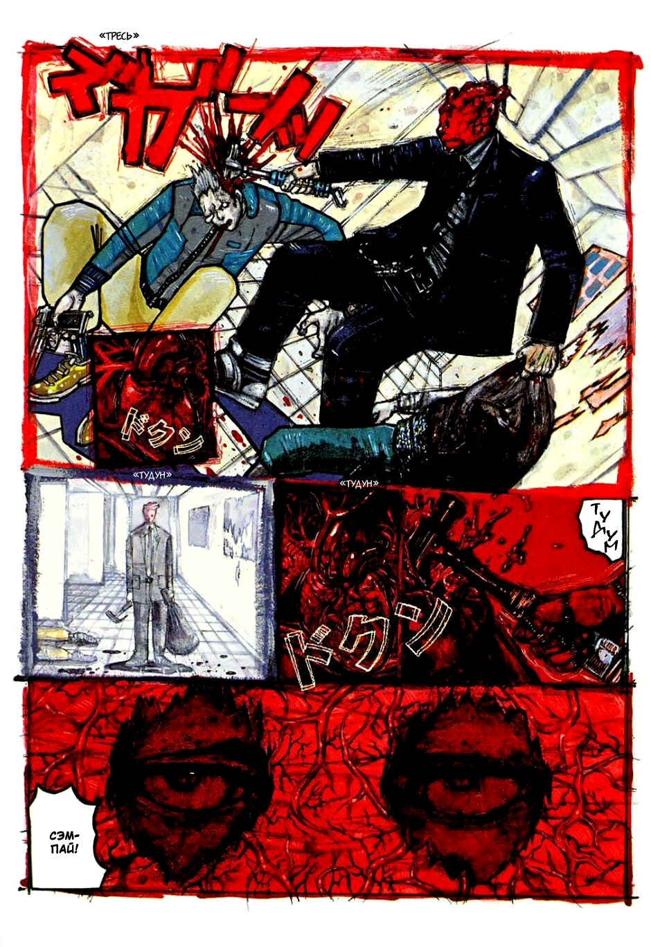 Chapter 4 - Page 2