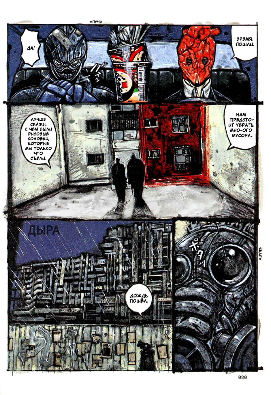 Chapter 4 - Page 4
