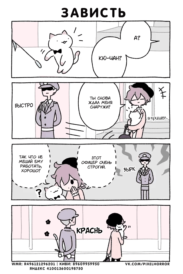 Chapter 210 - Page 1