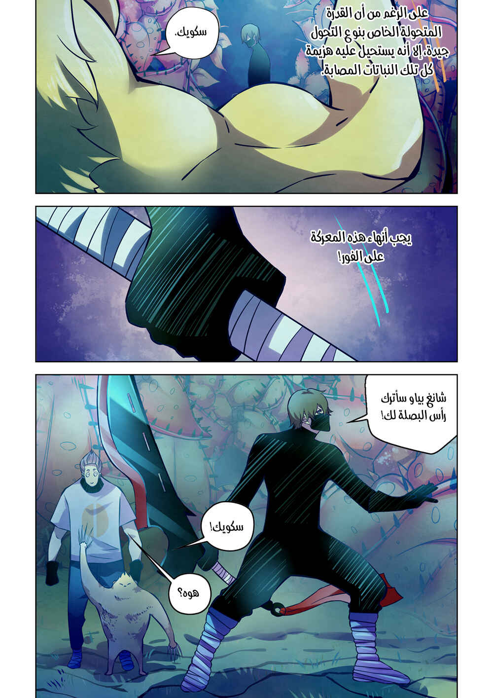Chapter 213 - Page 13
