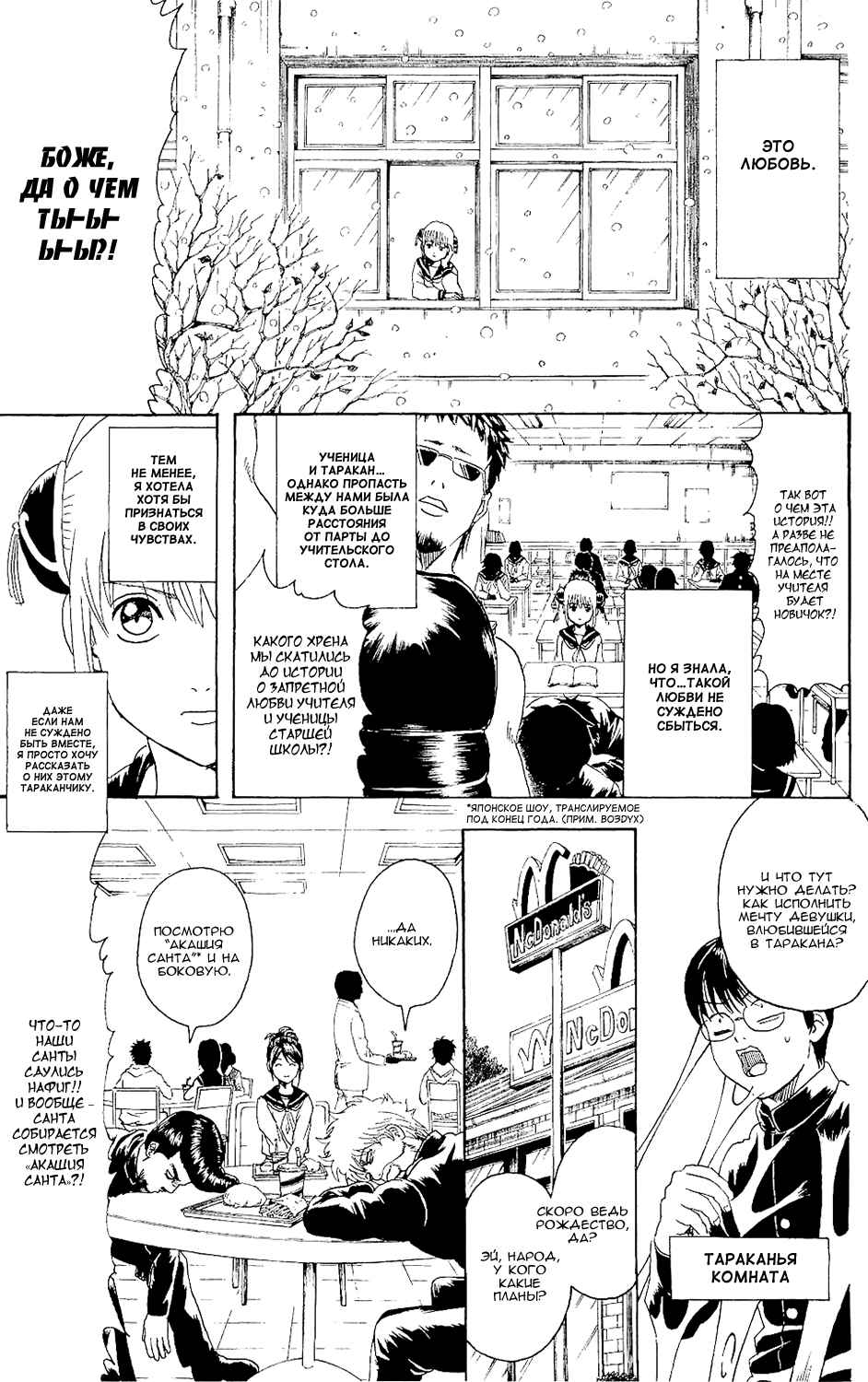 Chapter 292 - Page 11
