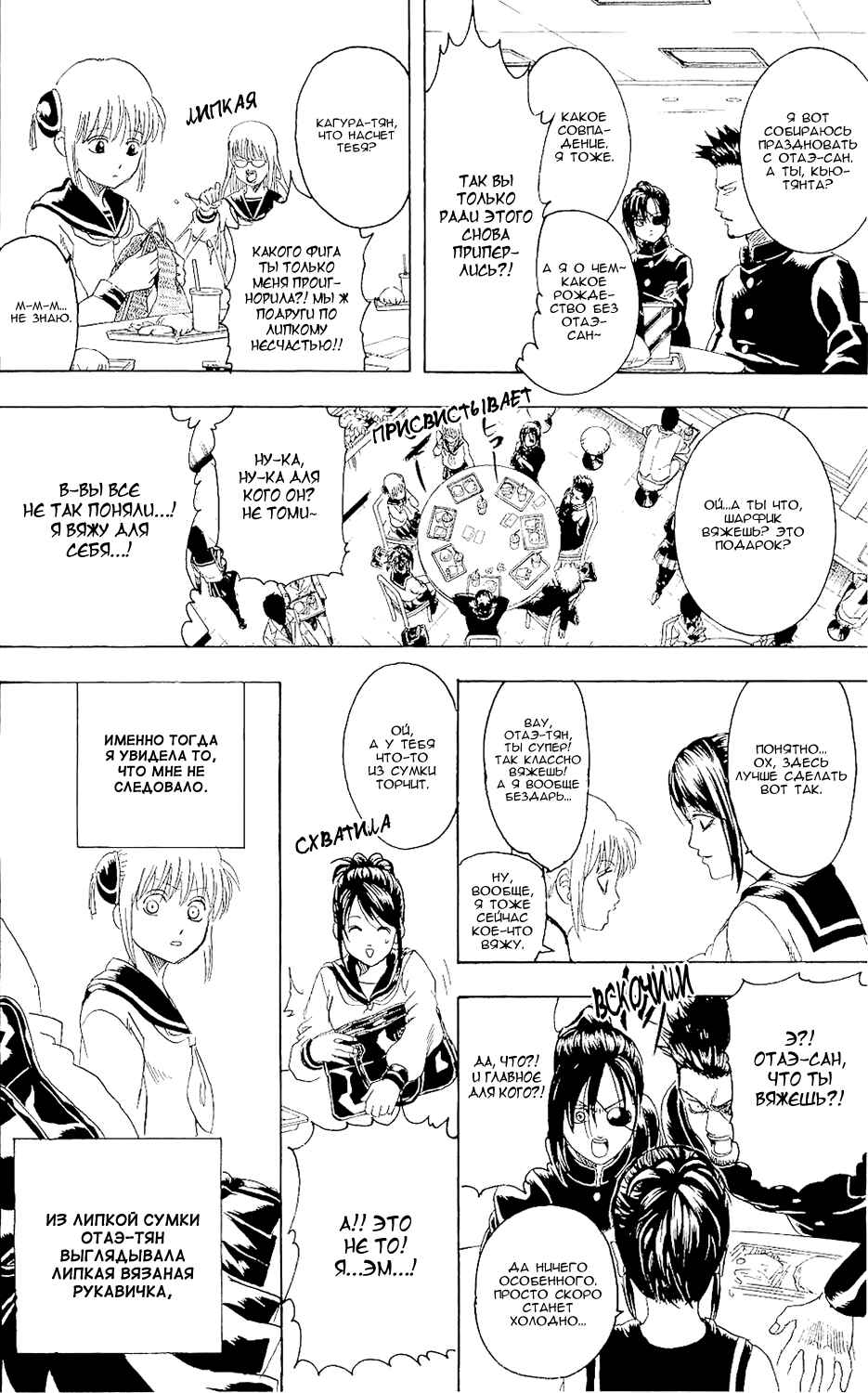 Chapter 292 - Page 12