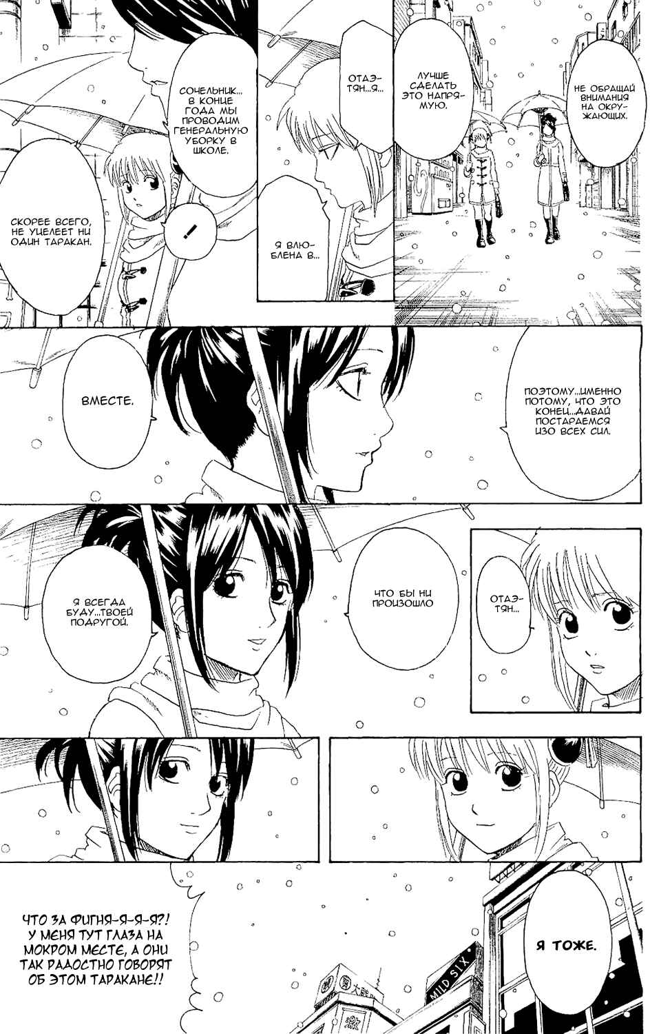 Chapter 292 - Page 15