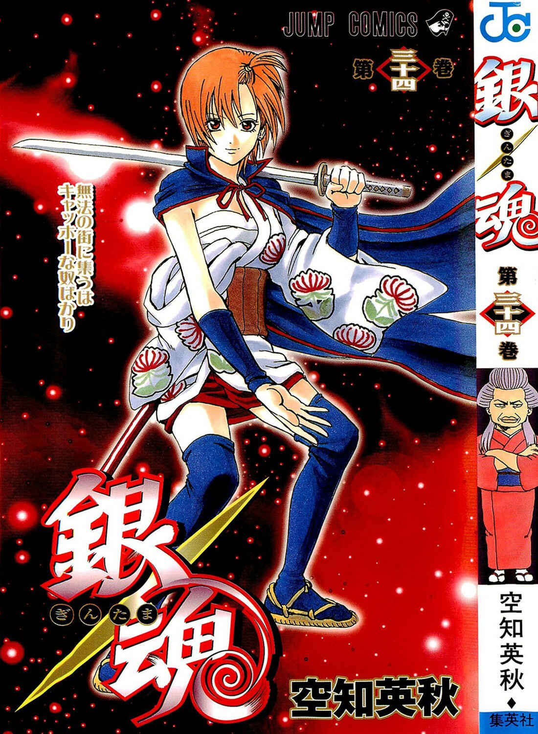 Chapter 292 - Page 2