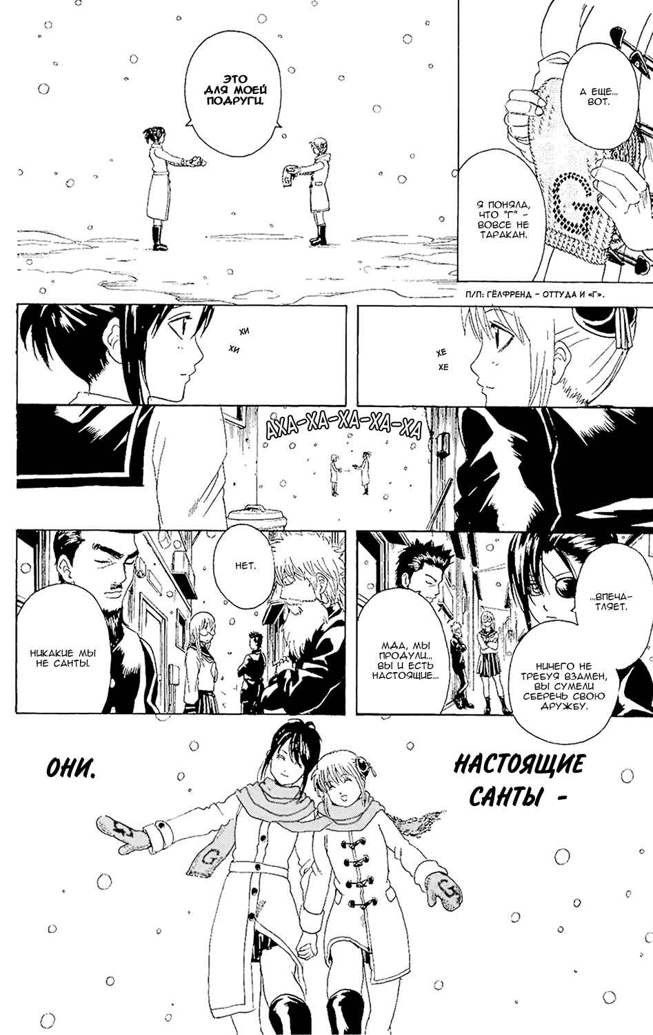 Chapter 292 - Page 20