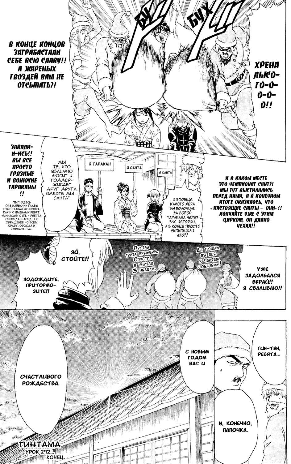Chapter 292 - Page 21
